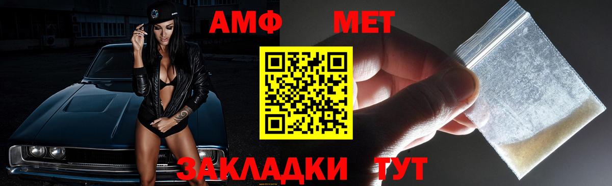 АМФ  Амфетамин VHQ  Вход с VPN  OMG tor  Пыть-Ях 