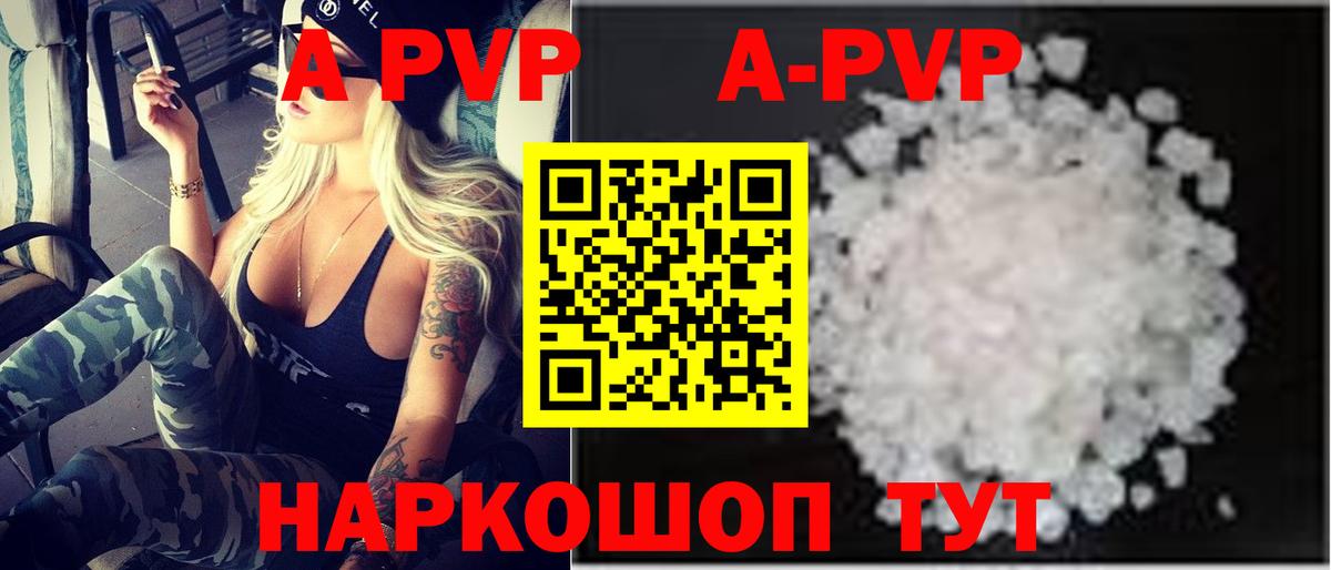 Alpha-PVP крисы CK  Альфа ПВП Соль  А ПВП  Вход с VPN  A PVP крисы CK  Пыть-Ях 