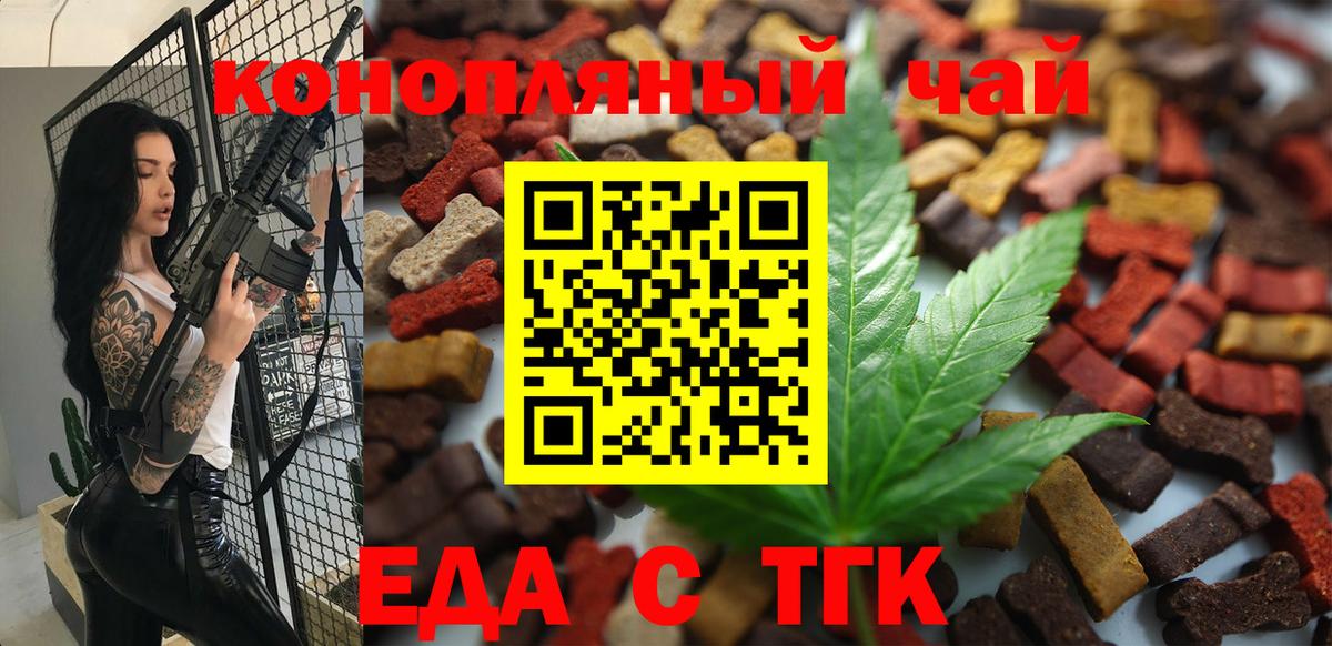 Пыть-Ях  Еда ТГК конопля  Вход с VPN 