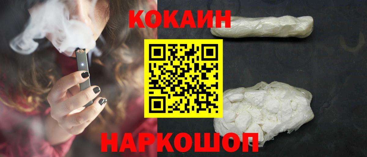 КОКАИН Колумбийский Пыть-Ях