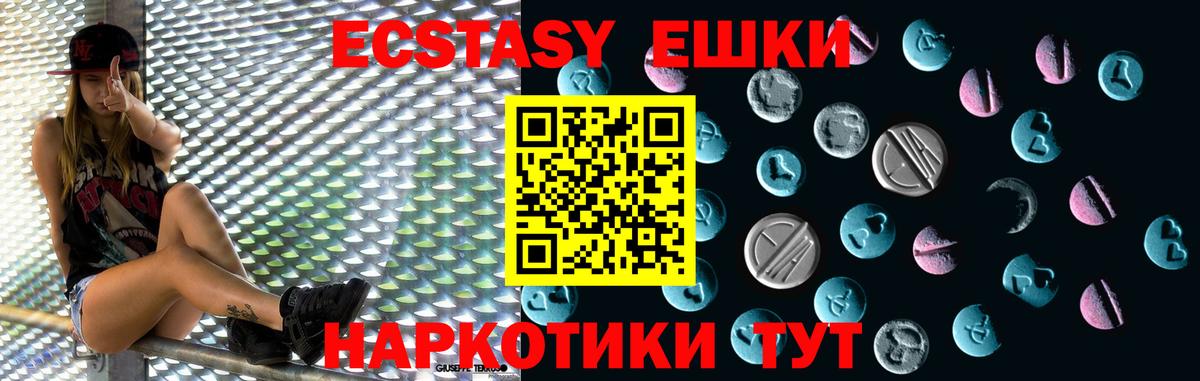 Ecstasy mix Пыть-Ях