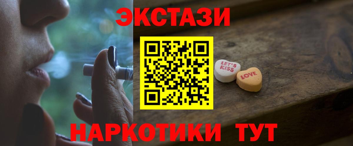   как зайти  купить наркоту  Пыть-Ях  Вход с VPN  ЭКСТАЗИ  Ecstasy 250 мг 
