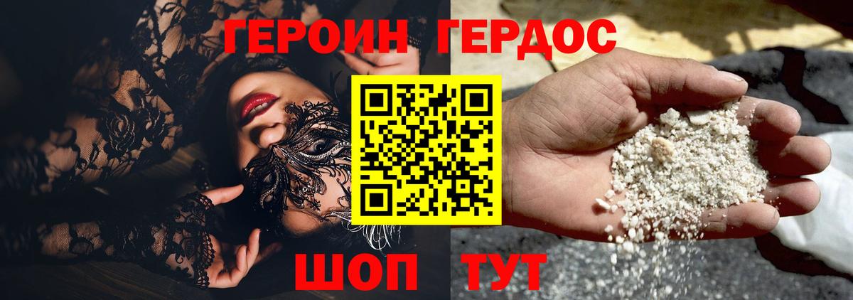 ГЕРОИН  ГЕРОИН афганец  Вход с VPN  Пыть-Ях 