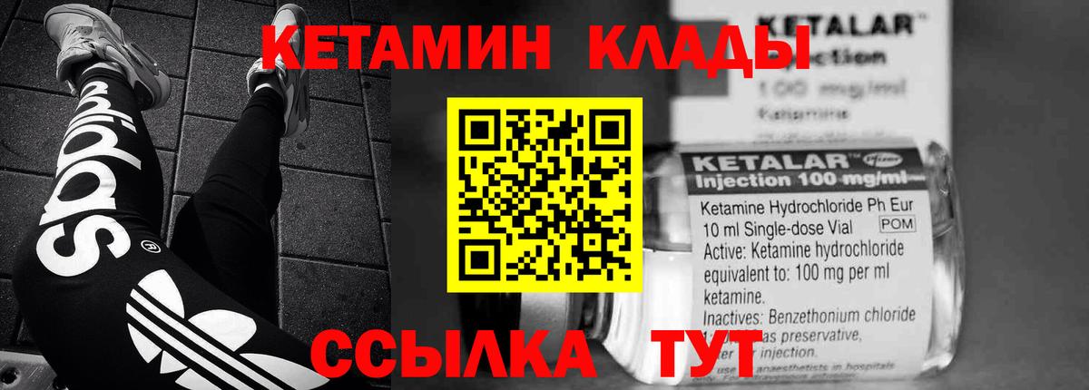 Кетамин ketamine  Вход с VPN  Пыть-Ях  КЕТАМИН VHQ 