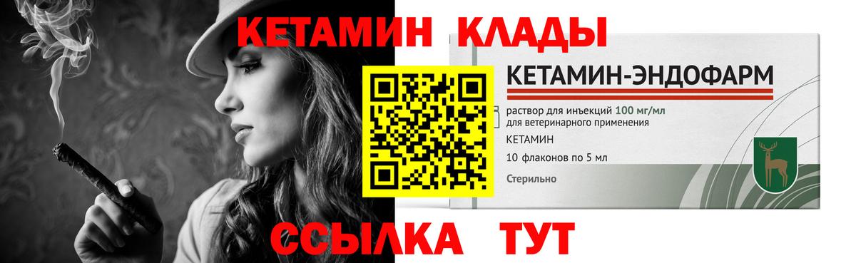 КЕТАМИН ketamine Пыть-Ях