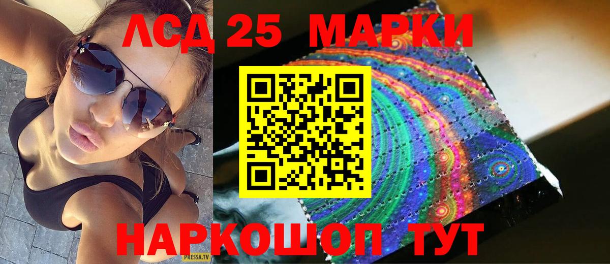LSD-25 экстази кислота  Лсд 25 экстази кислота  Пыть-Ях  Вход с VPN 