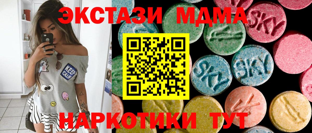 MDMA кристаллы  Вход с VPN  МДМА VHQ  Пыть-Ях 