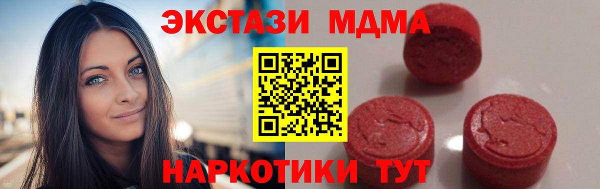 MDMA crystal Пыть-Ях