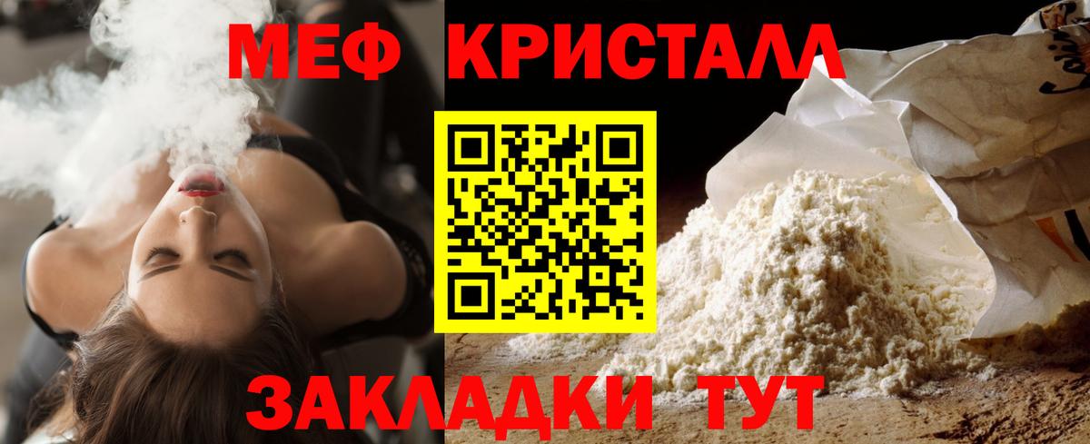 Меф  МЯУ-МЯУ мука  МЯУ-МЯУ  Вход с VPN  Пыть-Ях 