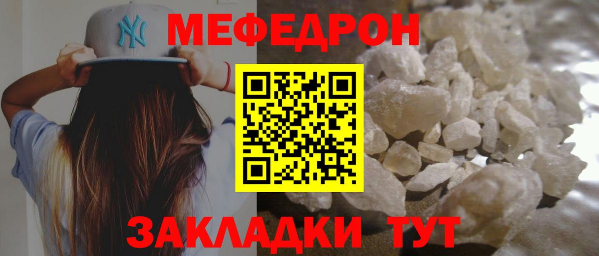 Мефедрон кристаллы Пыть-Ях