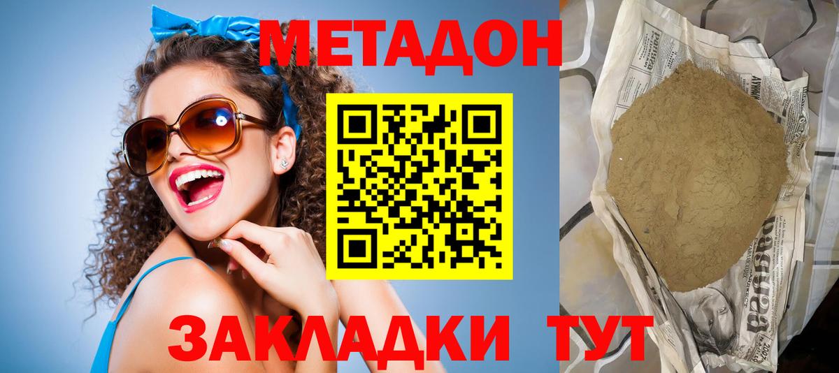 МЕТАДОН мёд  МЕТАДОН кристалл  Пыть-Ях  Вход с VPN 
