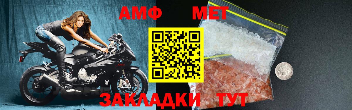 Пыть-Ях  МЕТАМФЕТАМИН Декстрометамфетамин 99.9%  Вход с VPN 