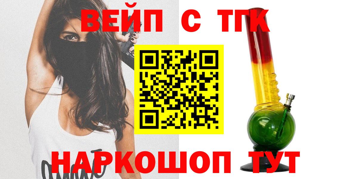 ТГК Wax  Дистиллят ТГК жижа  Пыть-Ях  Вход с VPN 